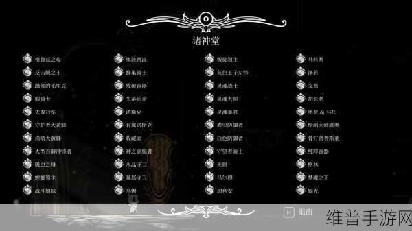 空洞骑士，全面解析戈布 BOSS 攻略秘籍