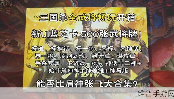 三国杀手游,跨区服畅玩的可能性探究(安卓版)