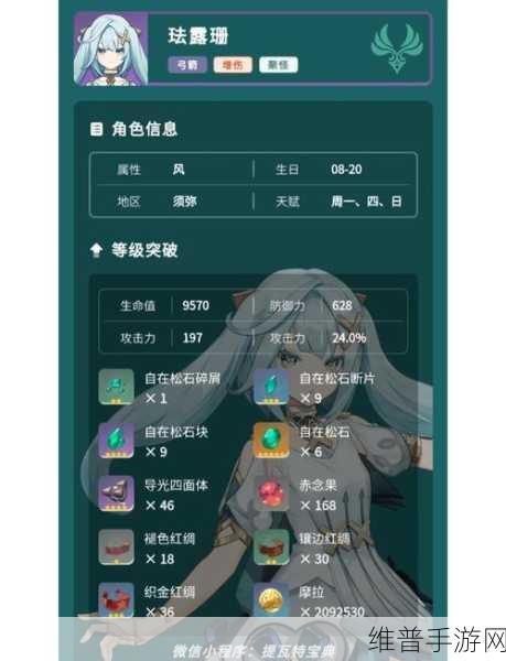 原神珐露珊阵容搭配策略与配队推荐攻略深度解析