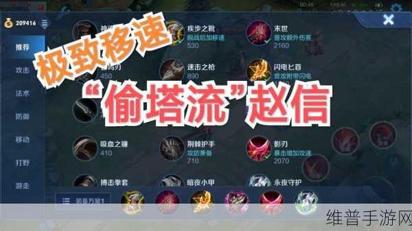 手游偷塔流提莫的出装秘籍
