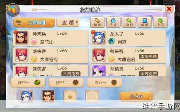 梦幻西游无双版全面解析，助战伙伴获取途径及其功能特色介绍
