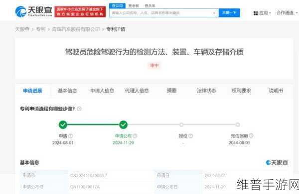 奇瑞新专利启示录，手游玩家如何借面部情绪识别提升驾驶安全体验