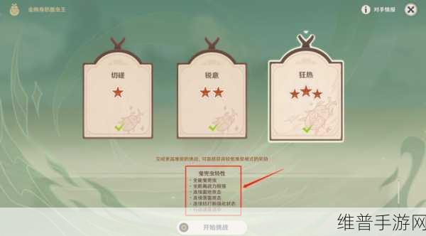 原神荒泷极意堂堂斗虫大试合第一天通关秘籍——斗虫大试合首日玩法全攻略