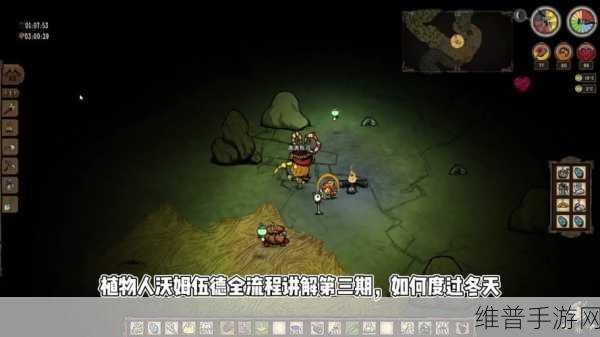 饥荒联机版内购人物攻略，沃特、沃姆伍德与沃拓克斯，谁更划算？