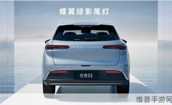 一汽悦意03跨界曝光，紧凑纯电SUV灵感下的手游攻略新篇