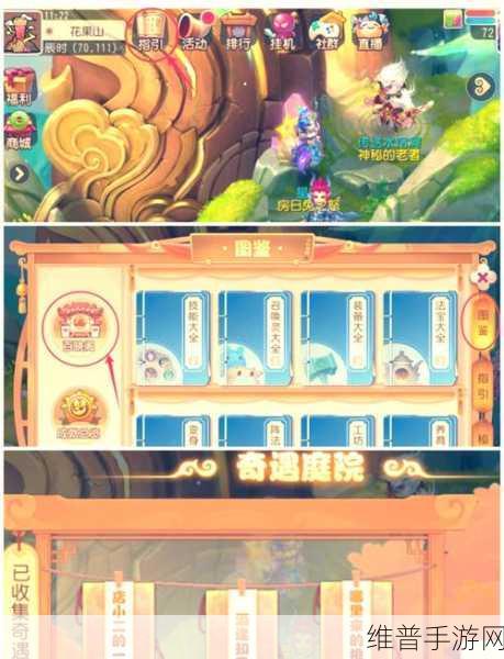 剑网 3露园事宠物奇遇全攻略解析