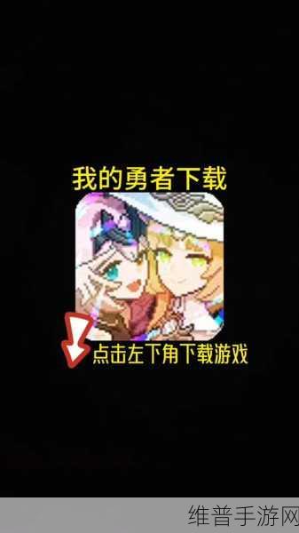 我的勇者木桩训练具体位置及深度攻略
