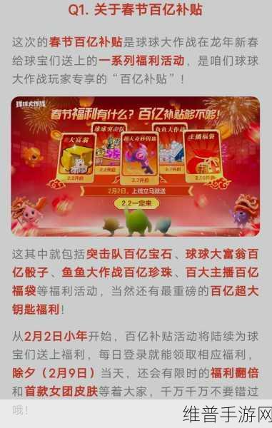 百大主播齐聚球球大作战，直播盛宴狂撒百亿福袋精彩回顾