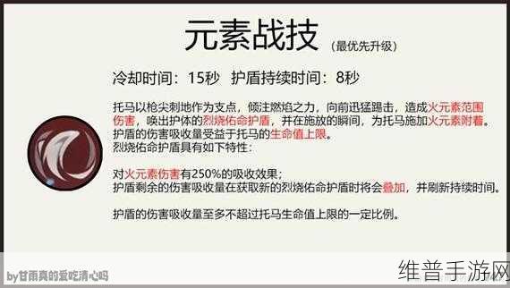 原神深度攻略,如何完美完成托马传说任务?