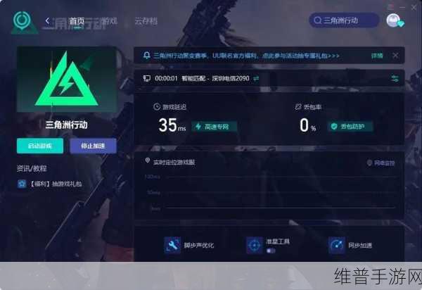 三角洲行动卡顿掉帧终极解决方案