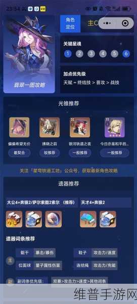 崩坏，星穹铁道深度攻略——流云渡扑满门解锁全解析