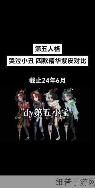 第五人格新赛季精华皮肤获取全攻略