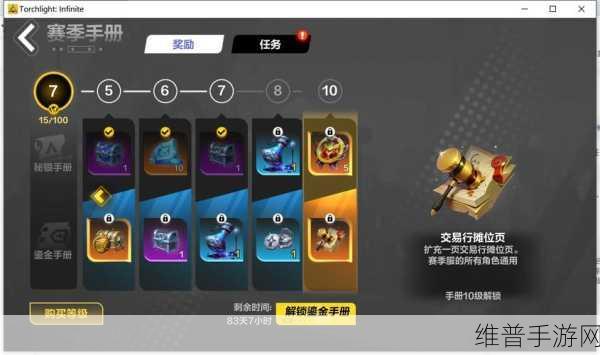 火炬之光无限氪金深度解析,玩家如何明智消费?