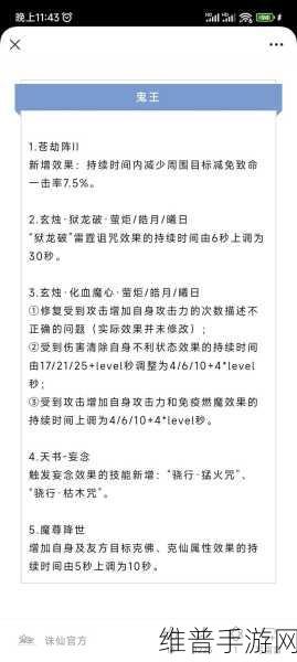 新诛仙手游逐霜技能栏顺序全攻略