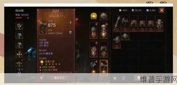 暗黑破坏神，不朽攻略——亡灵法师宝石搭配指南