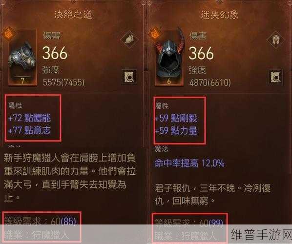 暗黑破坏神,不朽攻略——亡灵法师宝石搭配指南