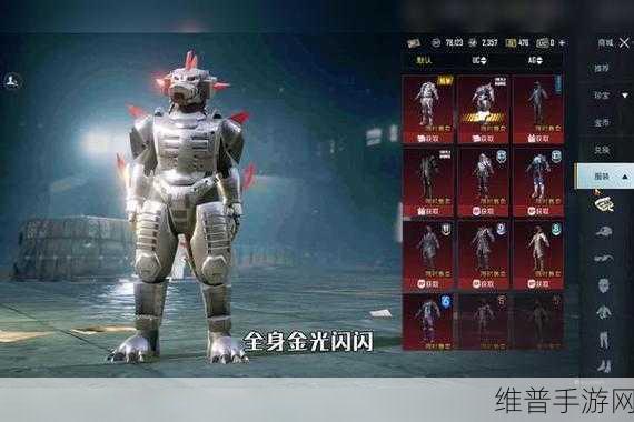 和平精英怪兽之王套装售价全解析与获取攻略