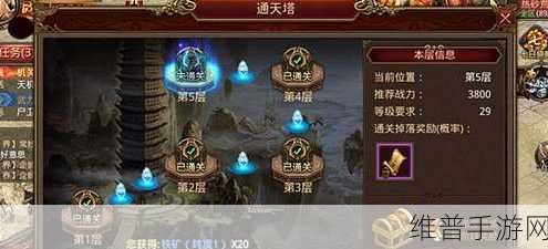 大唐双龙传手游通天塔50层挑战全攻略，低资源高效管理策略
