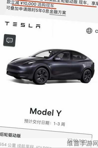 特斯拉焕新Model Y手游攻略，续航719公里挑战极限，陶琳称无人能敌