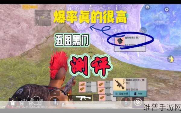 地铁逃生游戏热议焦点,五图中黑门具体位置全揭秘,网友热议寻找攻略难易度