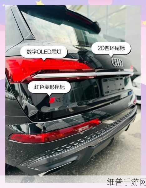 奥迪Q7大改款灵感融入手游攻略,全新设计引领游戏潮流,年内发布前瞻