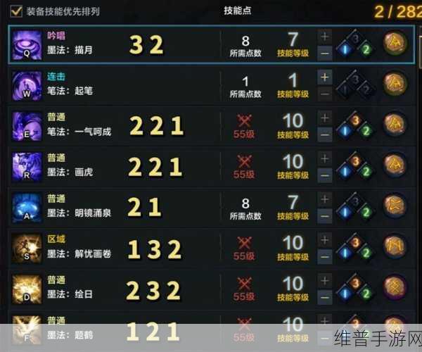 命运方舟墨灵技能加点深度攻略，打造全能辅助与高效输出
