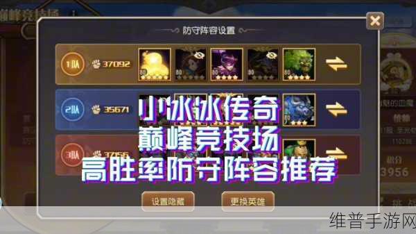 小冰冰传奇怀旧服幻境爬塔，通用阵容推荐与深度解析