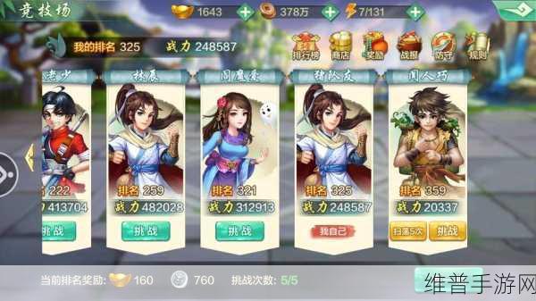 侠客风云传手游，送礼秘籍 角色喜好全解析
