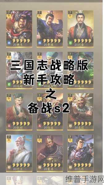 三国志战略版新赛季重置解析与资源管理高效利用避浪费策略