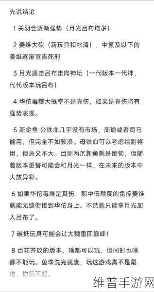 咸鱼之王携手大话西游活动狂欢，攻略秘籍全解析