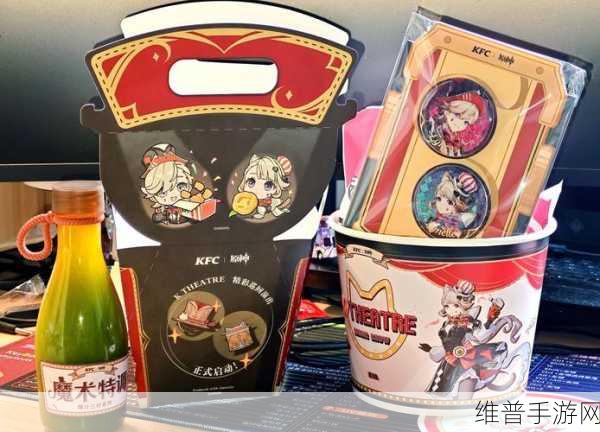 2024 原神 KFC 奇迹瞬间联动口令大揭秘