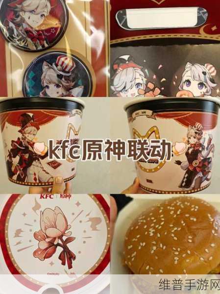 2024 原神 KFC 奇迹瞬间联动口令大揭秘