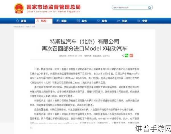 手游新品突发问题，紧急召回行动全面启动，消费者需高度警觉！