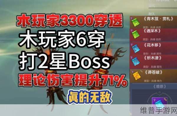 妄想山海高效击败二星游侠攻略秘籍