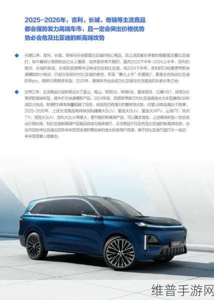 比亚迪股份强势上扬下的手游市场新机遇，攻略数据与趋势分析