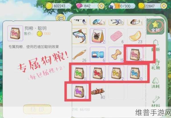 小森生活狗狗背包购买与使用全攻略