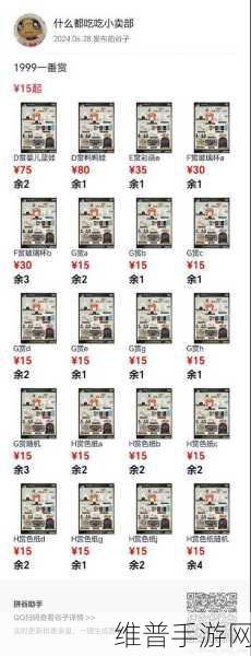 重返未来1999深度攻略,揭秘婴儿蓝技能全解析