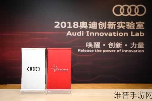 一汽奥迪联动手游新纪元,以极致品质,诠释豪华新高度攻略解析