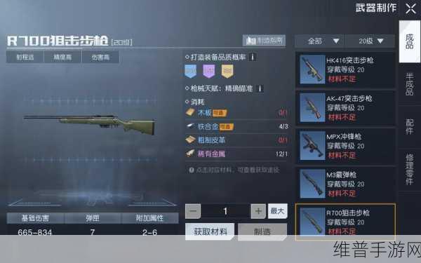 黎明觉醒生机，解锁枪械大师身份的全方位指南