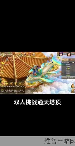 问道手游通天塔顶换北斗的详细解析