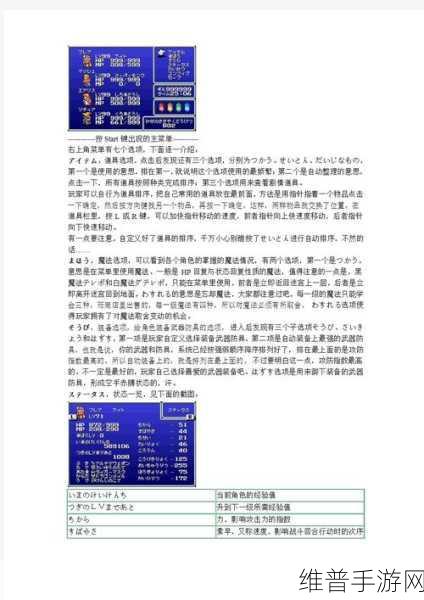 GBA最终幻想1&2详尽攻略指南
