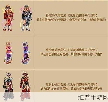 地下城与勇士皇家骑士团全职业惊艳外观解析