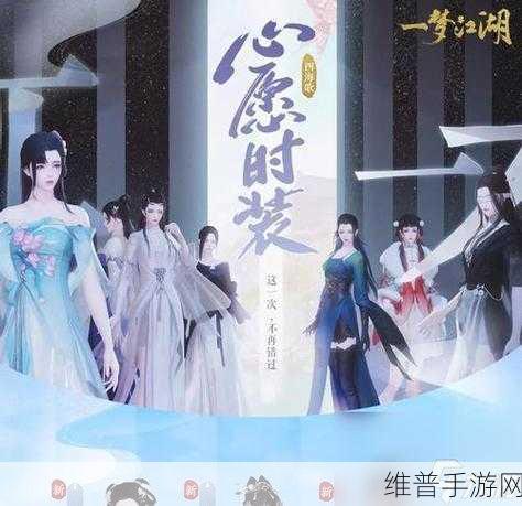 一梦江湖风烛霜清时装获取全攻略