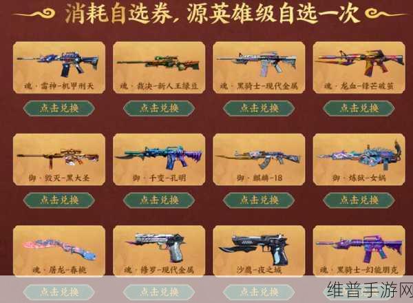 穿越火线，枪战王者全面攻略——揭秘穿越火线锦鲤活动位置