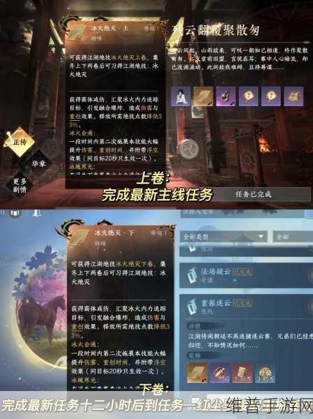 逆水寒手游公测，12 大绝技获取秘籍全曝光