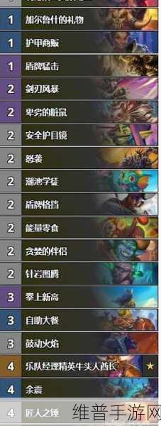 深度剖析炉石传说牛头人宇宙战的精妙构筑