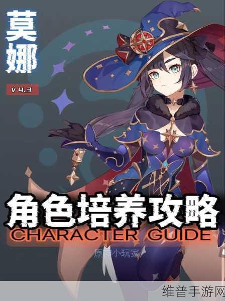 原神七圣召唤,莫娜配队的绝佳策略
