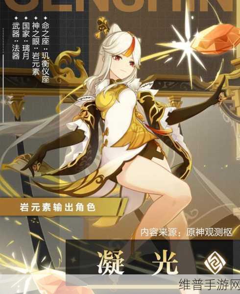 原神凝光四星武器推荐全解析