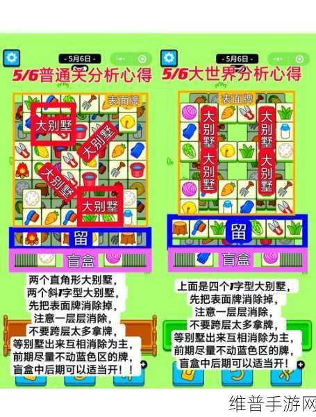 再刷一把，通关秘籍大公开