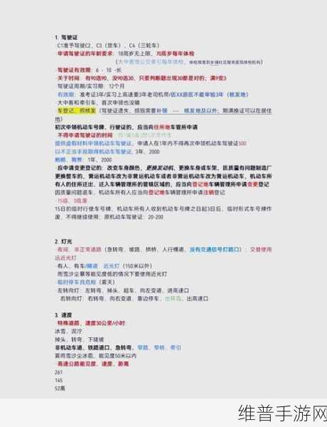 再刷一把，通关秘籍大公开